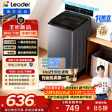 海尔（Haier）出品 统帅悦己波轮洗衣机 全自动家用 出租房8.2公斤小型 京东自营以旧换新家电补贴 XQBL82-M20D1