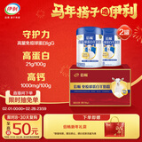 伊利倍畅羊奶粉免疫球蛋白 礼盒 年货节送礼 成人奶粉 营养品 700g*2