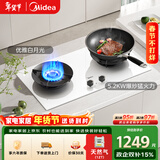 美的（Midea）【天然气 】燃气灶 家用5.2kW猛火聚能灶台嵌两用 高能效灶 节能灶 Q529L-W