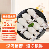 美加佳 五去墨鱼仔净重1斤 去牙去内脏去皮去盖去眼 年货聚餐