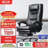 黑白调电脑椅人体工学椅家用可躺办公椅久坐舒适老板椅国家补贴R3Pro黑 