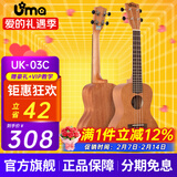 Uma UK-03C/04C初学者尤克里里入门乌克丽丽儿童小吉他桃花芯相思木 23英寸UK-03C 经典桃花芯