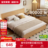 全友家居 北欧原木风板式床1.35x2米次卧室学生单人床家用简约木板床