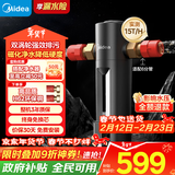 美的（Midea）前置过滤器超15T/h大水量家用高端款双涡轮半自动反冲洗全铜防爆免换芯全屋净水器QZBW20S-24Pro