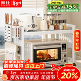 帅仕（shuaishi）微波炉置物架洞洞板厨房多功能家用电器烤箱支架台面电饭煲收纳架