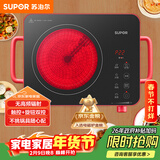 苏泊尔（SUPOR）电陶炉煮茶电磁炉家用新型电磁炉灶电池炉2200W大功率低音辐射火锅围炉煮茶炉C22-CS03A