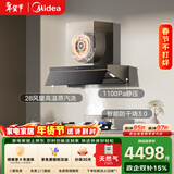 美的（Midea）【蒸汽洗AK7PRO】抽吸排油烟机顶侧一体28大吸力Q518S-A天然气灶具烟灶以旧换新【套装商品】