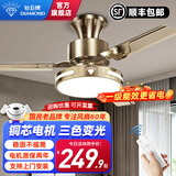 钻石牌（DIAMOND）风扇灯吊扇灯led客厅带灯吊扇北欧现代简约变频电风扇三色变光WY 吸顶52三叶【节能变频】6档遥控