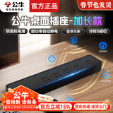 公牛桌面插座抗电涌防雷插座板2500W大功率插排家用黑色电脑排插板带长线过载保护接线板电视插线板 【全长5米】5位分控 GN-H3053