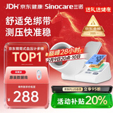 三诺电子血压仪家用臂筒式血压计老人血压测量仪医用高精准语音款年货