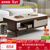 全友家居现代简约客厅家具小户型实木脚茶几长方形钢化玻璃茶桌小桌子