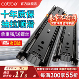 卡贝（cobbe）抽屉轨道滑轨阻尼缓冲三节导轨衣橱柜滑槽不锈钢滑道家用五金 12寸=30cm黑钢靜音