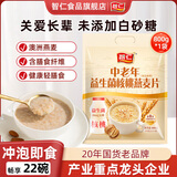 智仁  中老年益生菌核桃燕麦片800g  纯香粗粮 谷物代餐麦片 方便速食