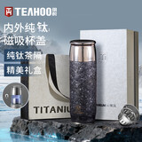 琪虎纯钛保温杯高档焖茶杯茶水分离水杯户外泡茶礼品定制幻影黑400ml