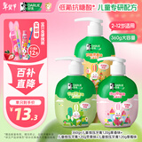 DARLIE好来(原黑人)按压式儿童牙膏2-12岁混合口味360g防蛀含氟青少年