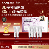 韩束胶原水光涂抹面膜补水保湿提亮抗皱紧致男女便携试用体验旅行装