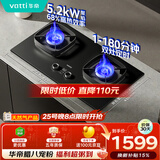 华帝【双边定时+纳米科技面板】家用燃气灶天然气嵌入式5.2kW猛火煤气炉双灶具灶台i10306D