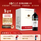 类人首 【热卖年货】宁夏红酒果香赤霞珠干红葡萄酒750ml*6支整箱装