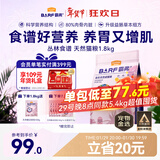 麦富迪猫粮 barf霸弗天然猫粮冻干成猫粮养胃增肌牛肉1.8kg【宠物金选】