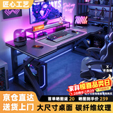 甄严选电脑桌台式电竞桌椅套装组合桌子办公家用桌学习桌书房书桌写字桌 【黑架+黑碳纤纹面】单桌160*70