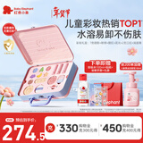 红色小象彩妆礼盒口红唇膏眼影指甲油儿童化妆品套装女孩演出生日节日礼物 【爆款】宇宙奇趣彩妆礼盒