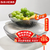 拜杰水果盘零食盘家用果盘客厅干果盘托盘糖果坚果盘透明黑2只装