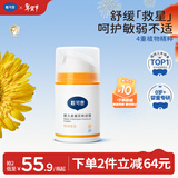 戴·可·思婴儿金盏花特润霜 儿童面霜防干皴 深层滋润保湿宝宝秋冬面霜50g