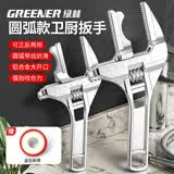 绿林（GREENER）扳手卫浴扳手家用活动扳手活口大开口下水管钳扳手短柄万能板手