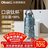 Oball【情人节礼物】口袋钛杯纯钛保温杯水杯子送女朋友老婆新年礼物