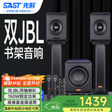 先科2.1有源音箱hifi音响发烧级蓝牙书架音箱电视电脑桌面音响ktv套装N26 带低音炮
