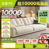 狄普云浪沙发全可拆洗布艺沙发客厅小户型家用三人位2.98米沙发白云浪