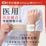 Barbenny日本品牌腱鞘炎护腕医用tfcc扭伤手腕疼劳损男女士固定运动专业级