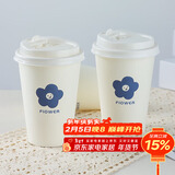 拜杰一次性咖啡杯带盖一次性杯子纸杯热饮杯奶茶豆浆杯 350ml 50只装