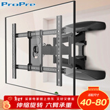 ProPre（40-80英寸）电视支架壁挂大屏电视挂架伸缩支架旋转挂墙架通用适用于华为TCL海信华为索尼创维等