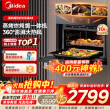 美的（Midea）A8蒸烤箱一体机嵌入式家用55L蒸烤炸炖四合一智能大容量蒸箱烤箱APP智控澎湃大蒸汽一机多能 【金榜机皇 万人种草】美的A8蒸烤炸炖四合一