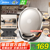 美的（Midea）电饼铛电饼铛 家用双面加热煎烤机烙饼锅加大加深升降抗菌烤盘早餐机25年新品1700W大火力薄饼机 【三档火力/30规格口径/31mm抗菌升降】