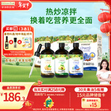 爷爷的农场核桃油牛油果油亚麻籽油110ml*3瓶 热炒凉拌 赠婴儿宝宝辅食食谱