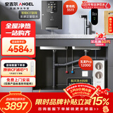 安吉尔净水器全屋家用母婴直饮净水机【玉龙Pro1200G+3511管线机单温】5年RO反渗透 0陈水厨下过滤器