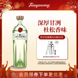 添加利（TANQUERAY）10号金酒杜松子酒鸡尾酒 洋酒 十号750ml 调酒基酒