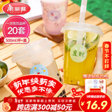 美丽雅 奶茶杯一次性咖啡杯500ml*20套 饮料杯带盖透明自制冷饮果汁杯