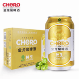 金龙泉啤酒纯生 9度 330ml*24听装 罐装整箱 礼盒装 绿色食品 330mL 24罐 整箱装