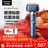 松下（Panasonic）全新小锤子3.0电动剃须刀往复式顺滑滚轮亲肤便携款刮胡刀Type-c情人节礼物男生LM36雾蓝生日礼物