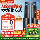 凯利莱3D人脸识别智能门锁家用指纹锁电子锁密码锁全自动智能锁入户门