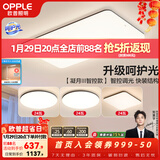 欧普照明（OPPLE）简约北欧超薄led客厅现代简约呵护光全屋灯具卧室餐厅吸顶灯TC 呵护光智控 A3【三室一厅】