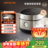 九阳（Joyoung）家用4L3~4人电饭煲电饭锅2斤铁釜内胆1200W IH立体大火3A级好米饭触控大屏40T39