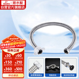 潜水艇（Submarine）E50 50cm波纹管热水器上水管 开水器进水管304#不锈钢耐热水管