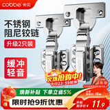 卡贝铰链合页不锈钢液压缓冲橱衣柜门合页阻尼飞机合叶无盖大弯2只装