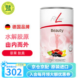 FitLine菲莱pm德国基础三合一大白小白小红组合细胞营养素飞来复合维生素 肽美胶原蛋白 195g*1罐