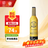 长白山 葡萄酒霜后红酒甜型11度微醺晚安酒东北特产晚收果酒740ml单支