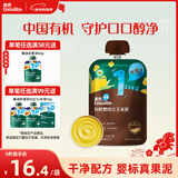 英氏婴幼儿有机玉米果蔬泥100g 宝宝外出速食即食辅食蔬菜泥6个月以上